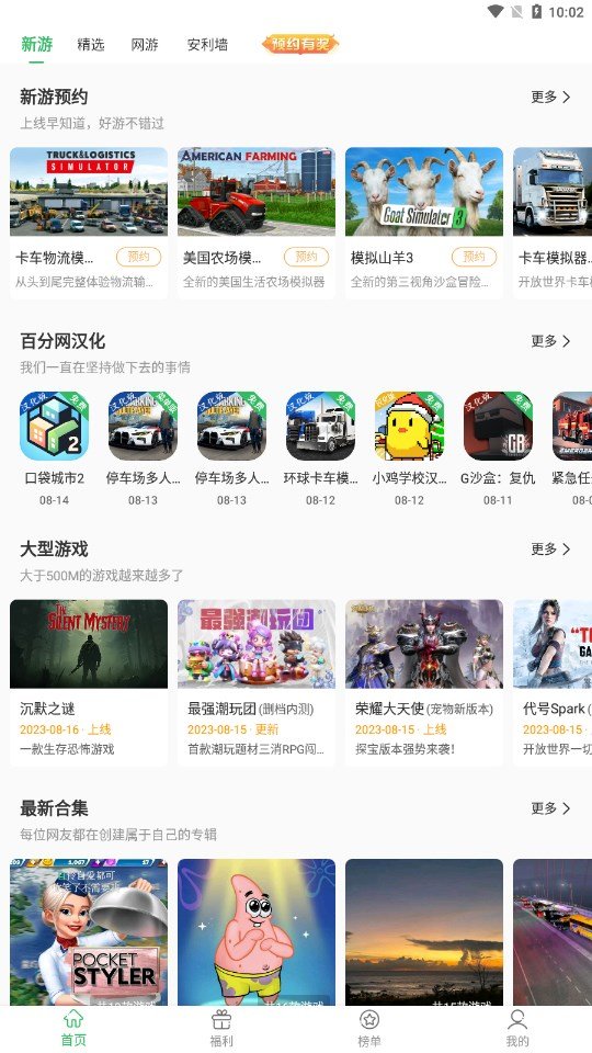 百分百游戲盒1