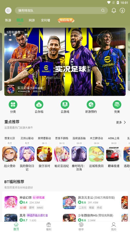 百分百游戲盒2