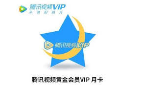 騰訊視頻會員如何共享給別人
