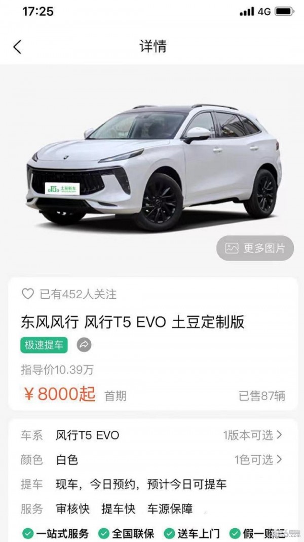 車小子1