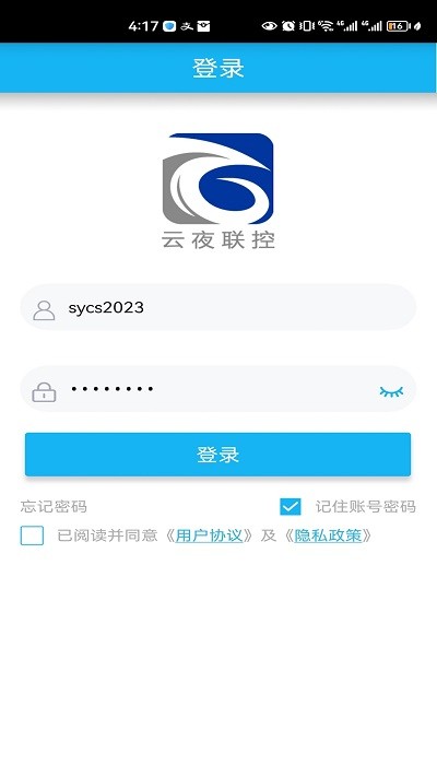 云夜聯(lián)控1