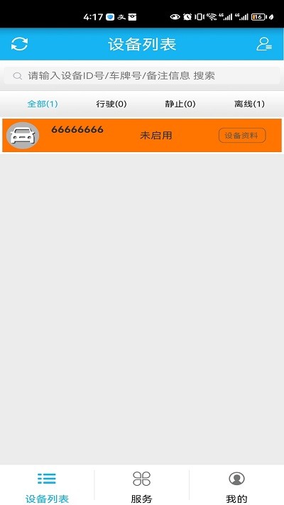 云夜聯(lián)控3