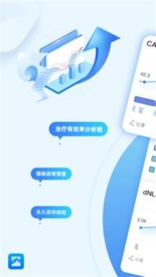 病例圖片生成器20232