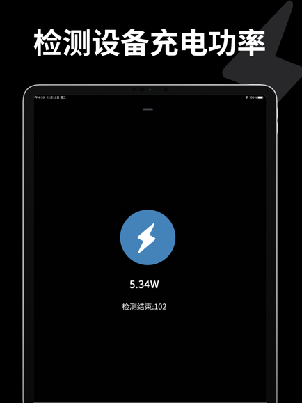 皮卡充電秀1