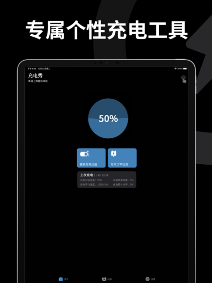 皮卡充電秀2