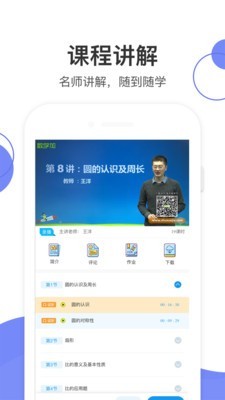 數(shù)學(xué)加3