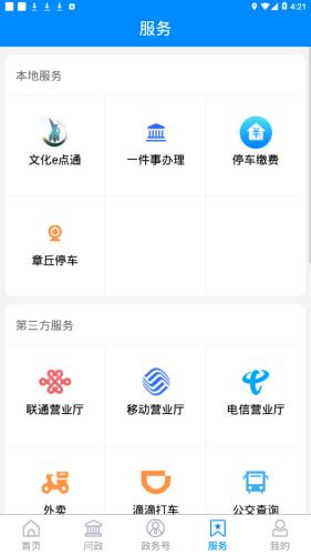 愛章丘3