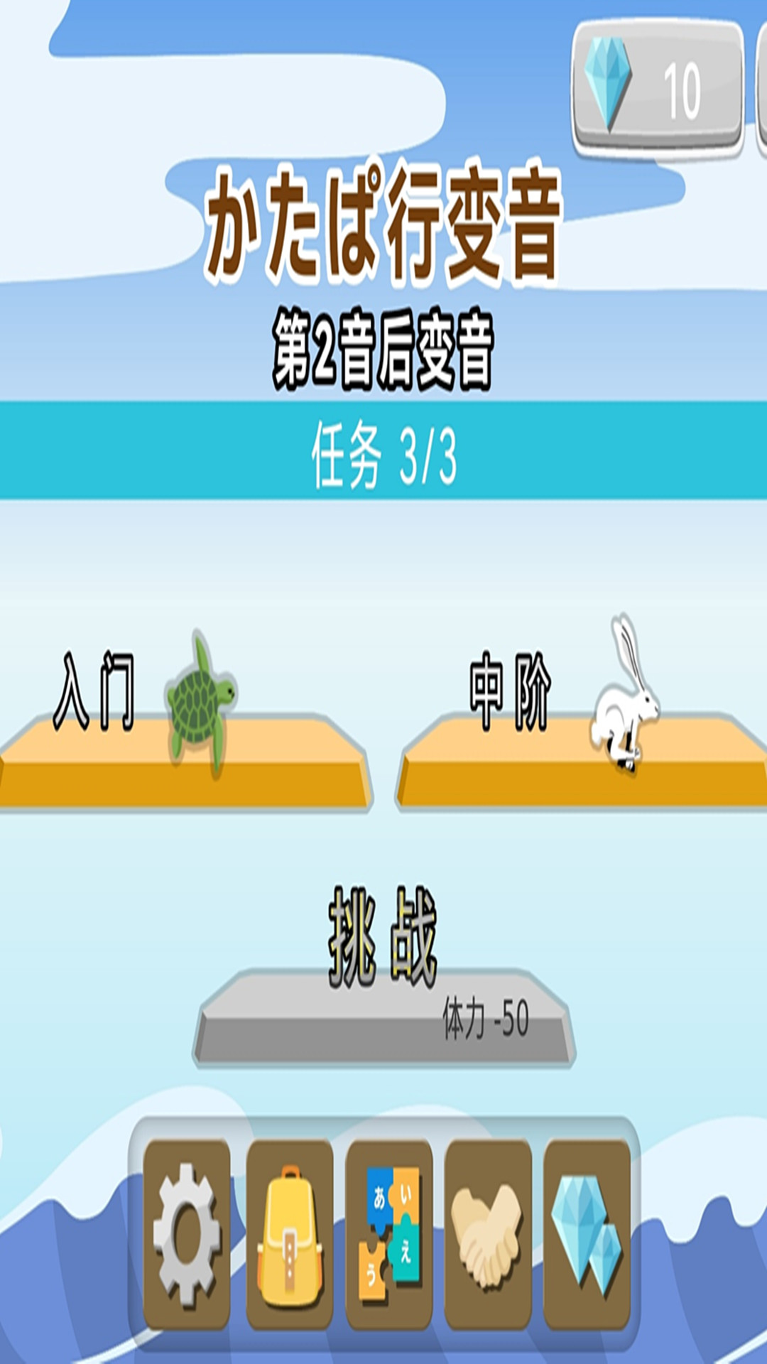 日語拼音熊注音版3