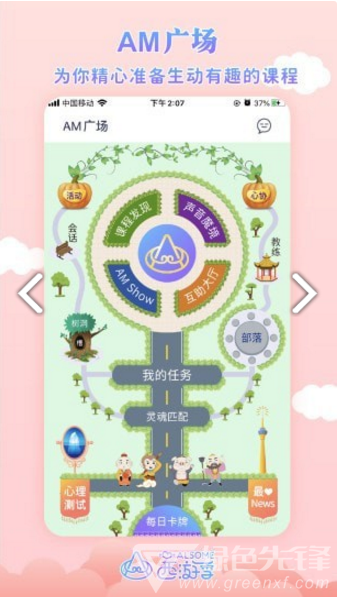 AlsoMe(alsomeans)V1.6 安卓免費版3