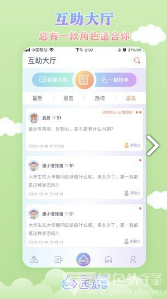 AlsoMe(alsomeans)V1.6 安卓免費版4