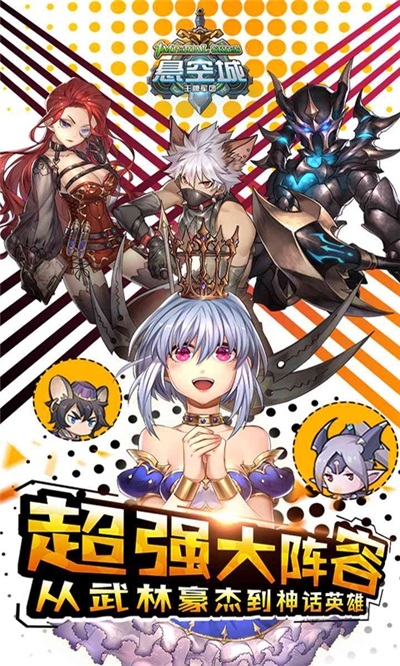 懸空城最新版2