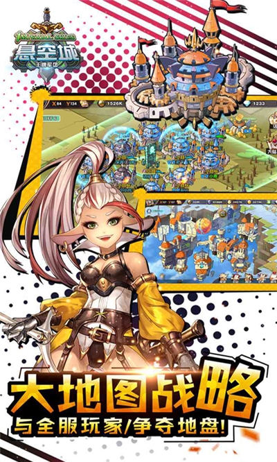 懸空城最新版4