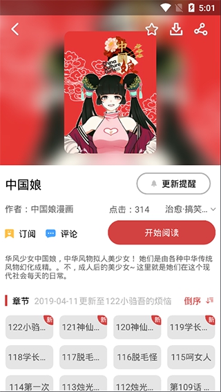 親親漫畫舊版3