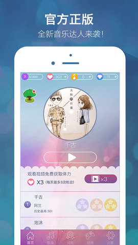 別踩音樂(lè)塊兒3流行音樂(lè)版3