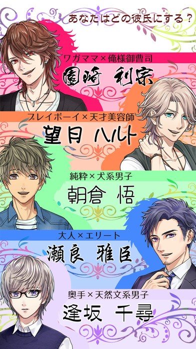 心跳男友（tokimeki kareshi）1