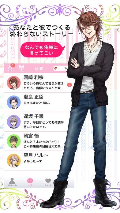 心跳男友（tokimeki kareshi）3