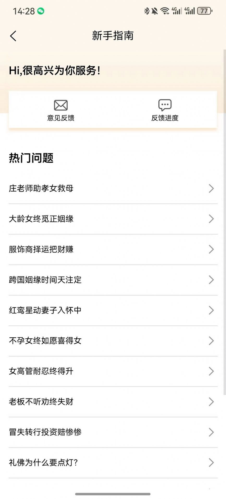 莊氏紫微2