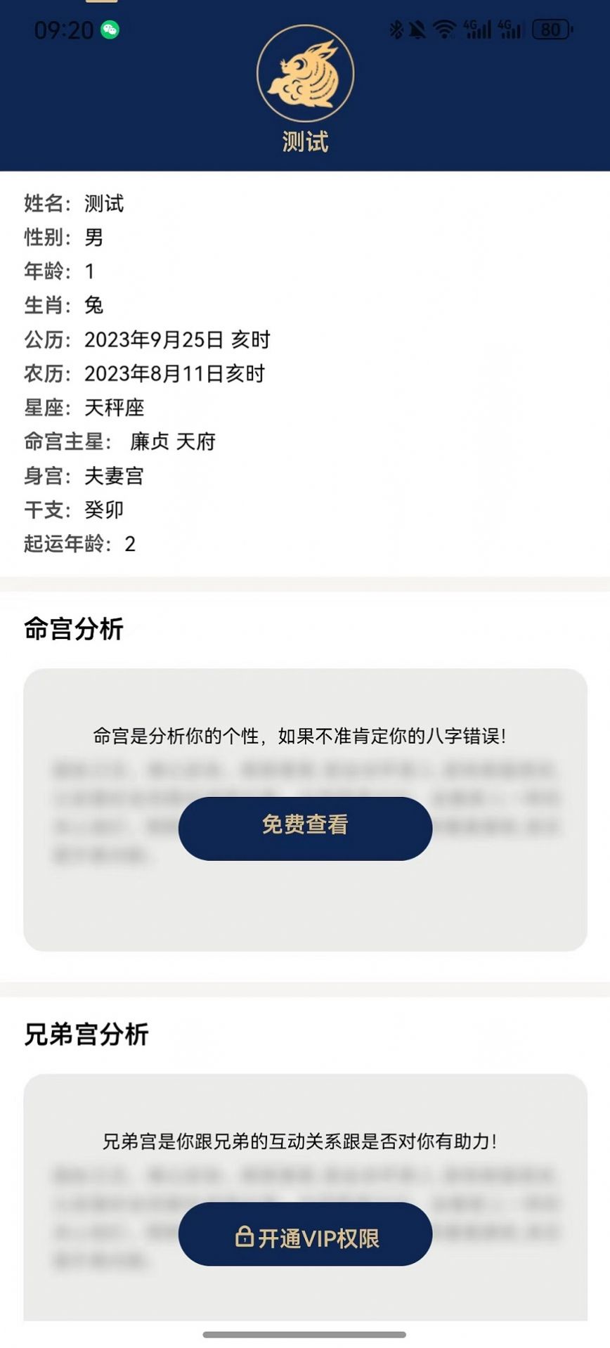 莊氏紫微3