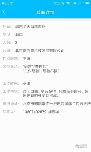 new兼職網(wǎng)1