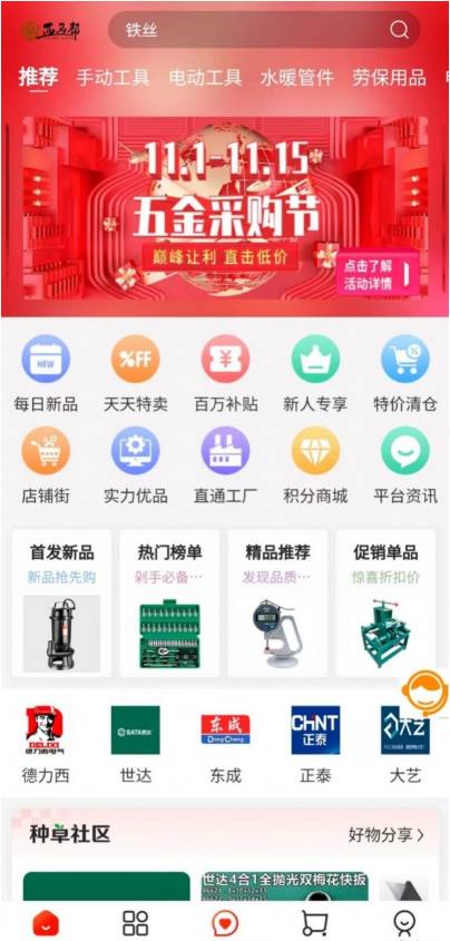 亞馬幫商城1
