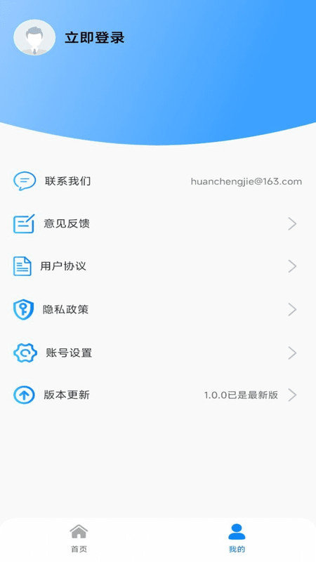 AI尺子測(cè)距儀1