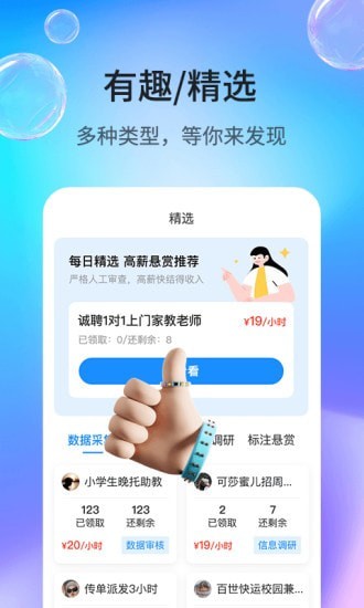 牛幫懸賞2