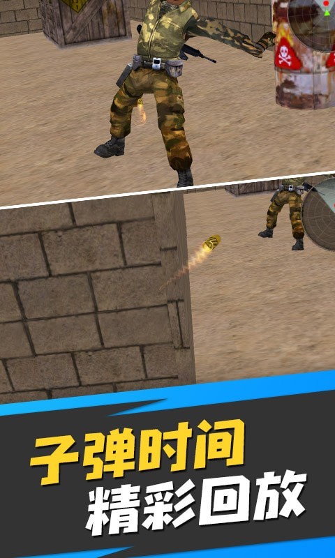 反恐特種部隊2