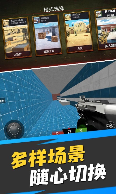反恐特種部隊3