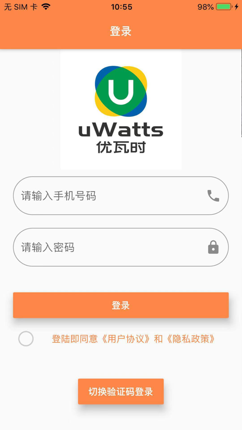 uWatts優(yōu)瓦時2