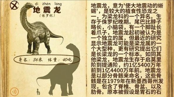 樂億恐龍世界1