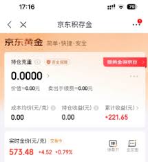 京東積存金交易時間是什么時候