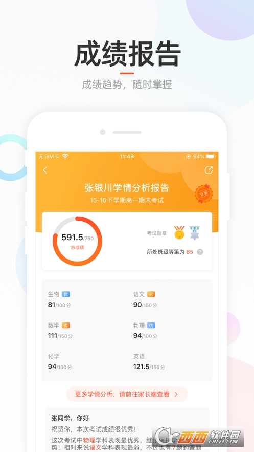 好分?jǐn)?shù)學(xué)生版1