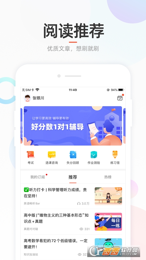 好分?jǐn)?shù)學(xué)生版3