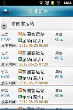 客運通1