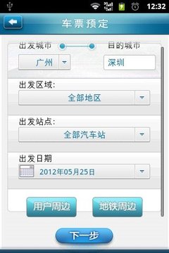 客運通2
