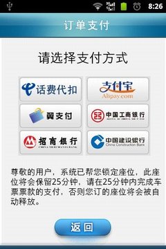 客運通4