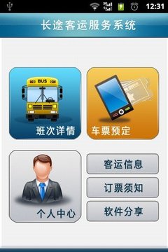 客運通5