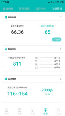 愛(ài)詩(shī)美健康2