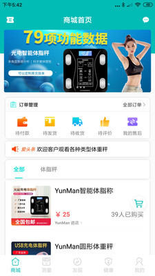 愛(ài)詩(shī)美健康3