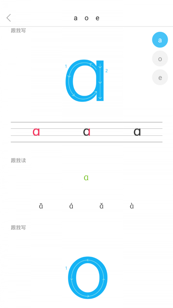 語(yǔ)文同步課堂v2.2.13