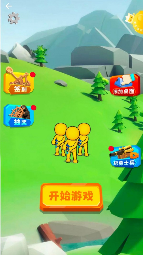 帶兵我最強2