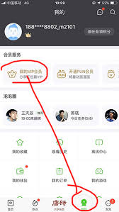 如何關(guān)閉愛(ài)奇藝會(huì)員自動(dòng)續(xù)費(fèi)