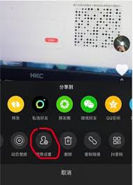 抖音如何設(shè)置禁止轉(zhuǎn)載
