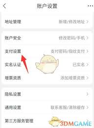 蘇寧易購(gòu)怎么設(shè)置小額免密支付
