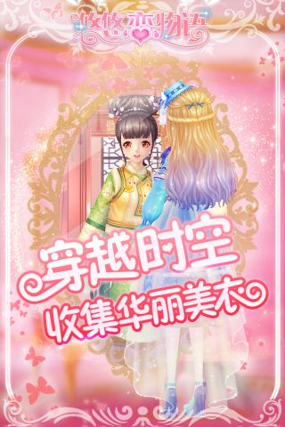 悠悠戀物語最新版3
