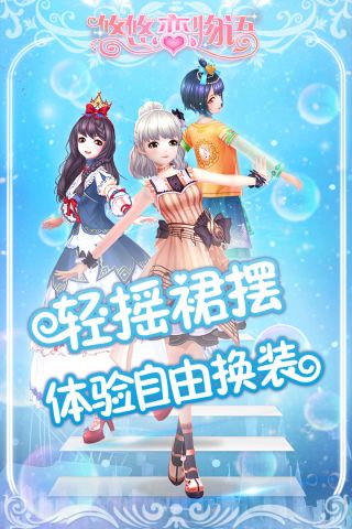 悠悠戀物語最新版4