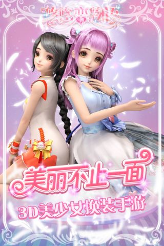 悠悠戀物語最新版5