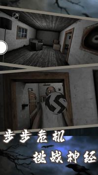 恐怖奶奶迷霧1