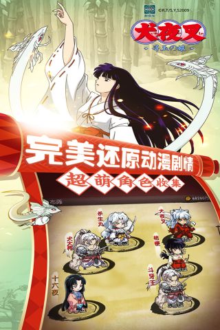犬夜叉單機(jī)版3