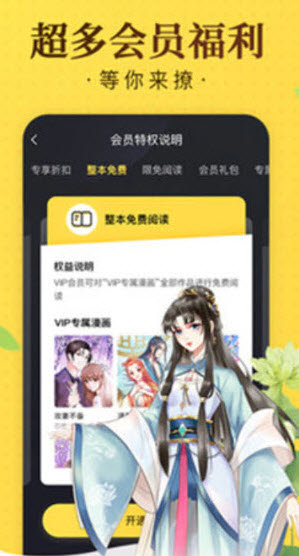 愛醬免費版1